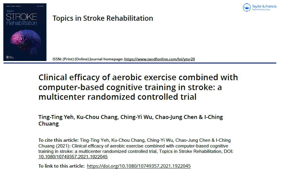 ABSTRACT【Clinical efficacy of aerobic exercise combined with computer based cognitive training in stroke: a multicenter RCT】