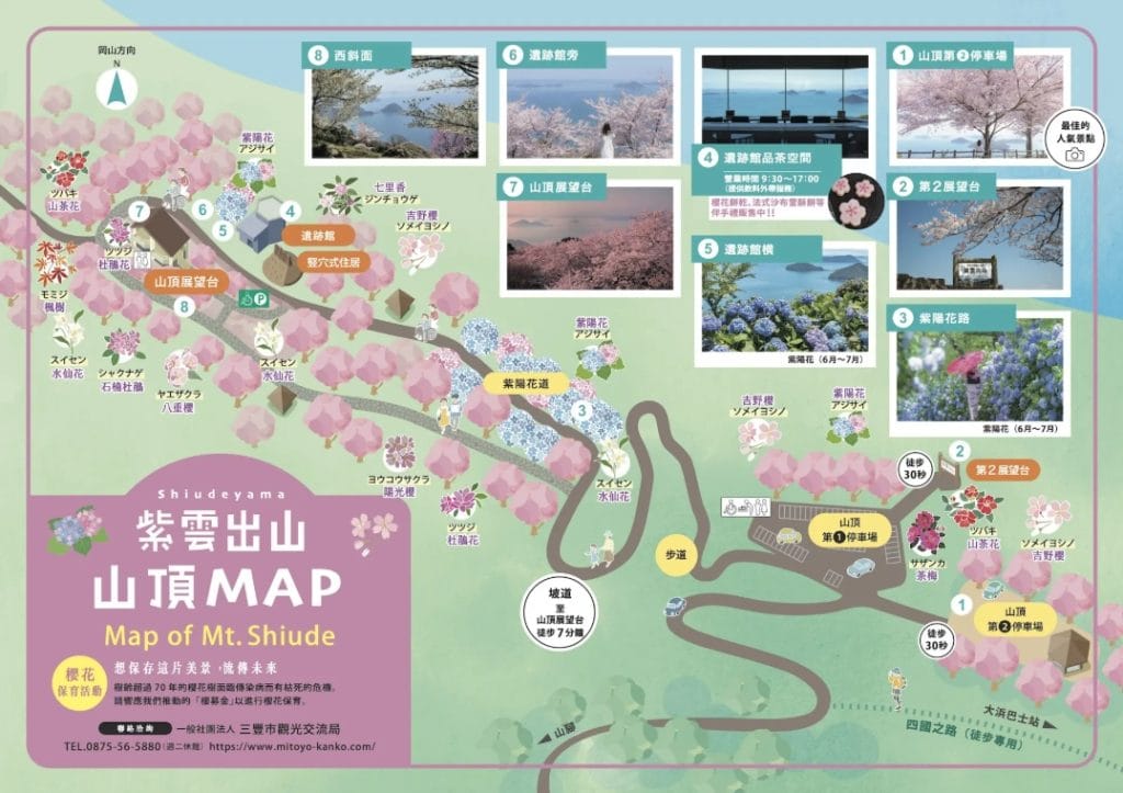 紫雲出山山頂map