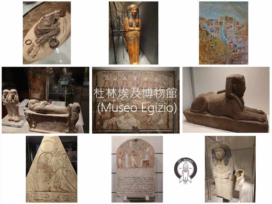 北義【皮埃蒙特】Piedmont•Pinerolo|葡萄酒莊Marronl La Morra Cantina con Cueina品酒之旅•著名酒款 —【杜林】Torino|聖卡洛廣場Piazza San Carlo•安托內利尖塔Mole Antonelliana 17 杜林埃及博物館Museo Egizio