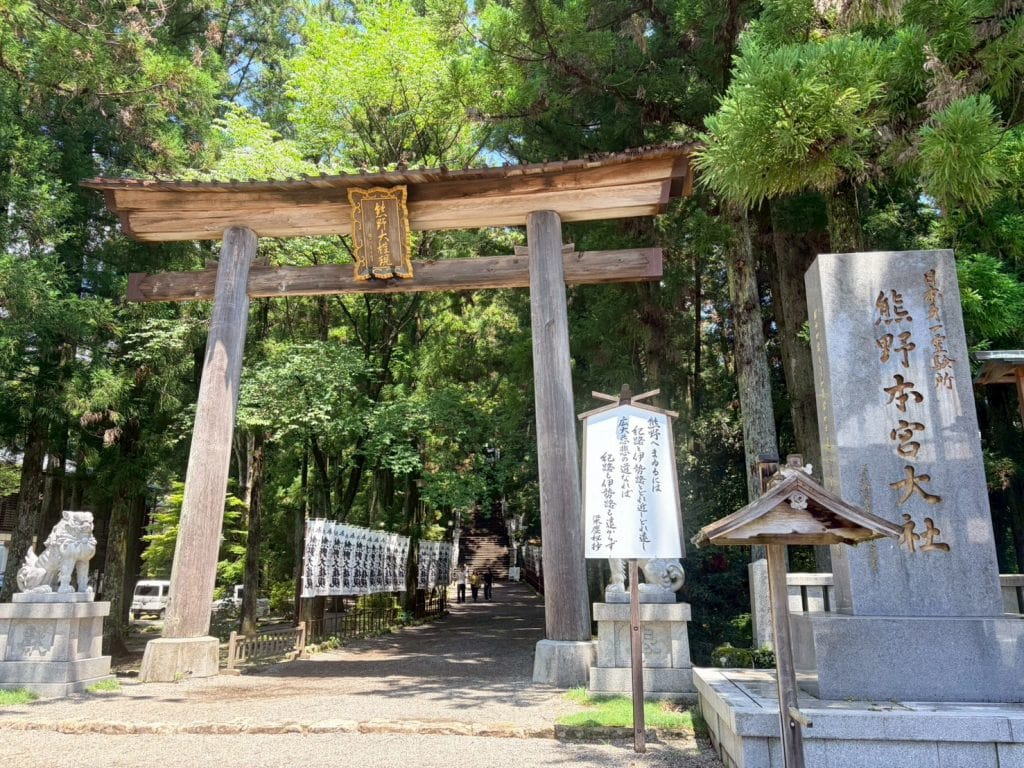 和歌山縣新宮市【熊野】Kumano|熊野三山詣Kumano Sanzan|神倉神社Kamikura Shrine、速玉大社Kumanohayadamajinja、熊野本宮大社Kumano Hongu Taisha Grand Shrine、大齋原おおゆのはら|紀伊山地的精神聖地 3 Kumanosamzan
