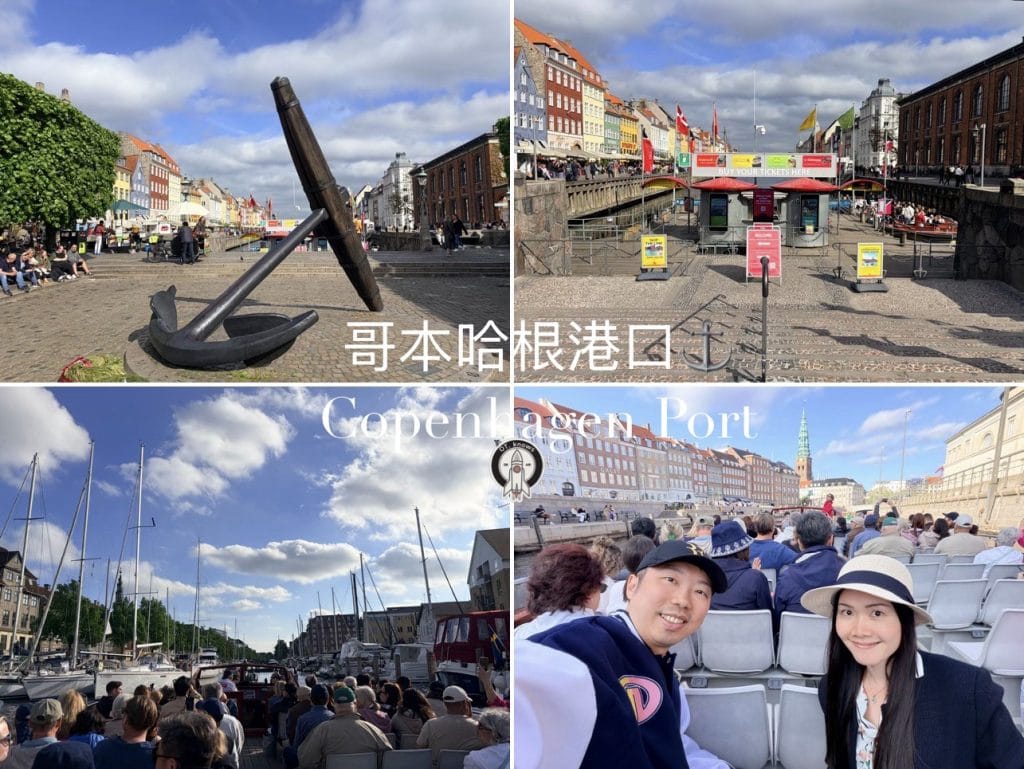 copenhagen port