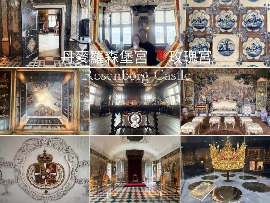 羅森堡宮 Rosenborg Castle