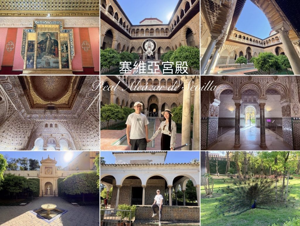 西班牙【塞維亞】Sevilla|西班牙廣場Plaza de España—塞維亞大教堂Catedral de Sevilla—塞維亞皇宮Exe Sevilla Macarena—希拉達鐘樓塔La Giralda —都市陽傘Metropol Parasol|伊塔利卡Itálica|西班牙佛朗明哥舞 Flamenco|塞維亞飯店Exe Sevilla Macarena、Silken Al Andalus Palace Hotel|My Top 10 attractions in Sevilla 11 塞維亞宮殿 Real Alcázar de Sevilla