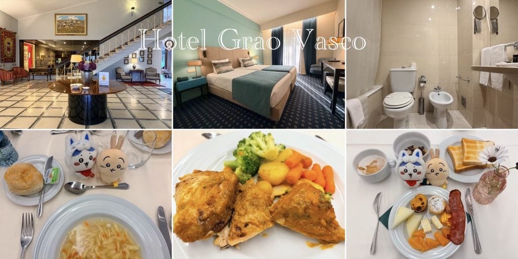 葡萄牙【科英布拉Coimbra】Universidade de Coimbra →【阿維羅Aveiro】Moliceiro、Ovos Moles|維塞屋飯店Hotel Grao Vasco 17 Hotel Grao Vasco