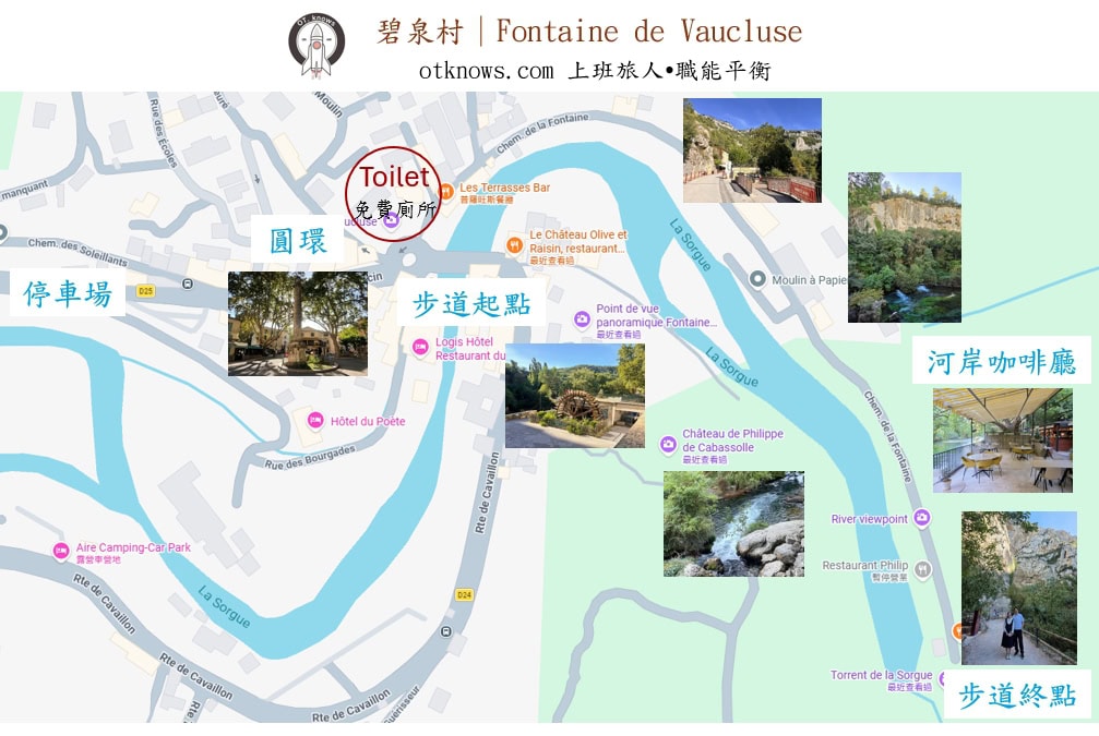 南法天然岩溶泉【碧泉村Fontaine de Vaucluse】索格河、沃克呂茲城堡 5 Fontaine de Vaucluse route