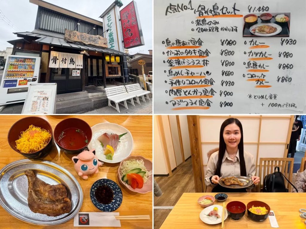 さぬき名物骨付鳥田中屋